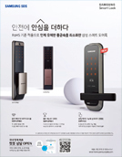 삼성 스마트락